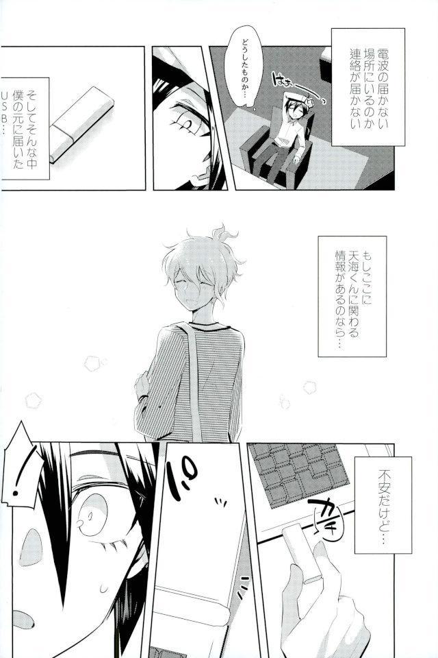 Gomen, Amami-kun page 6 full