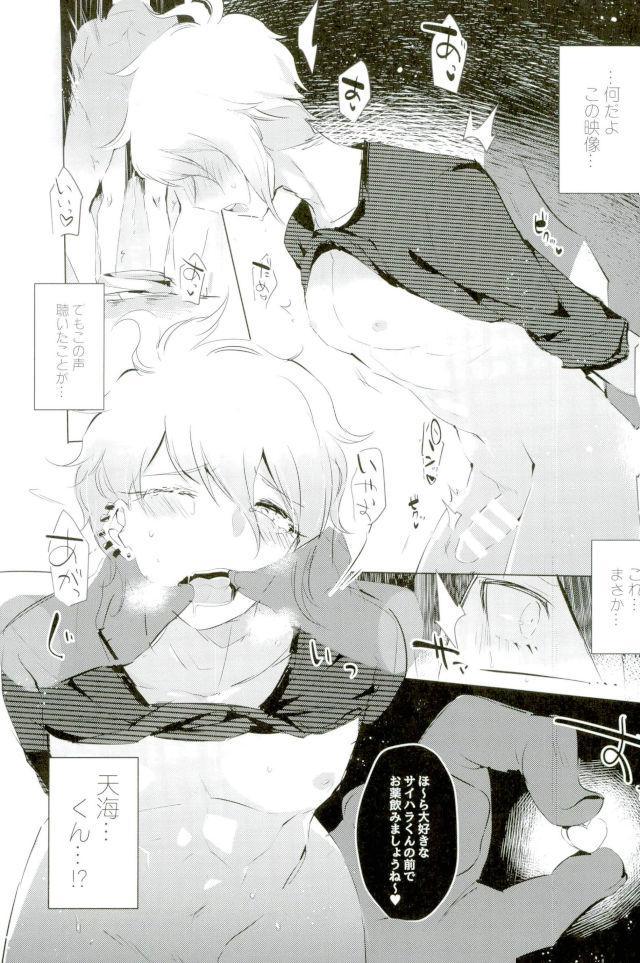 Gomen, Amami-kun page 7 full