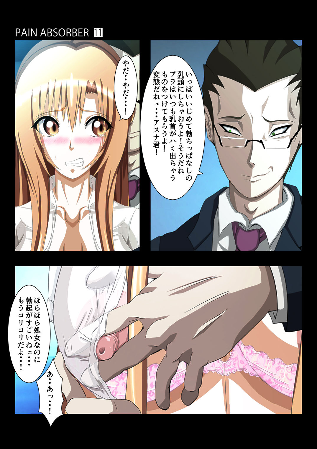 PAIN ABSORBER 11 page 10 full