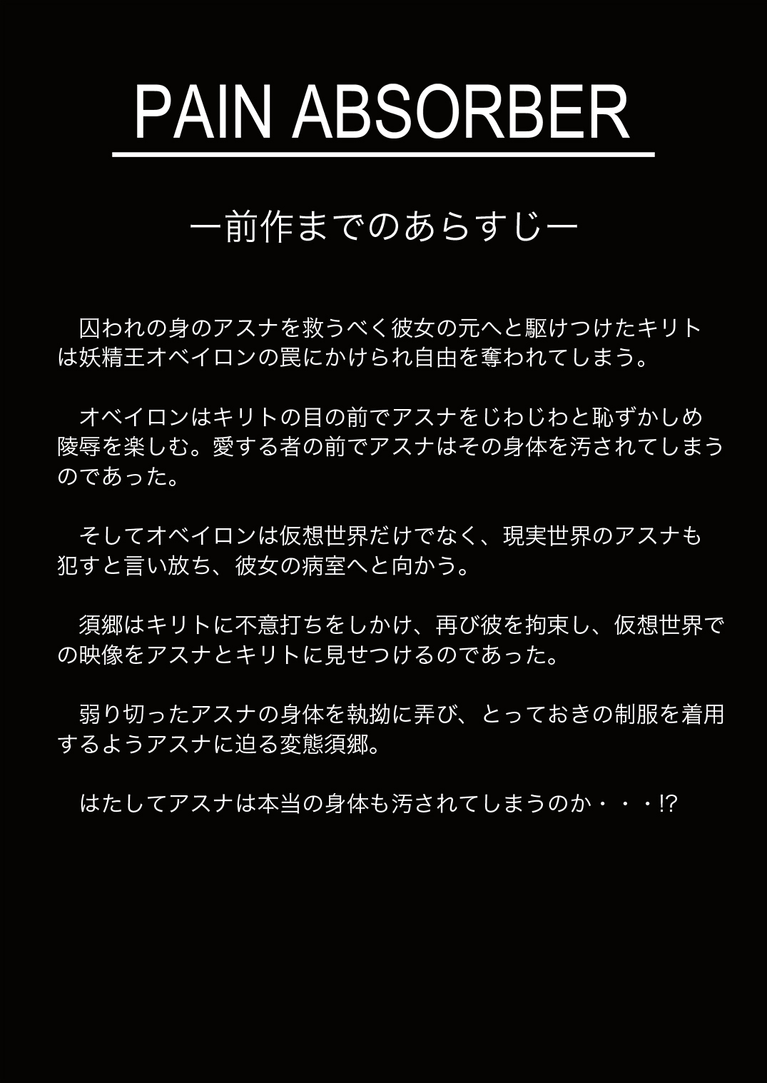 PAIN ABSORBER 11 page 4 full