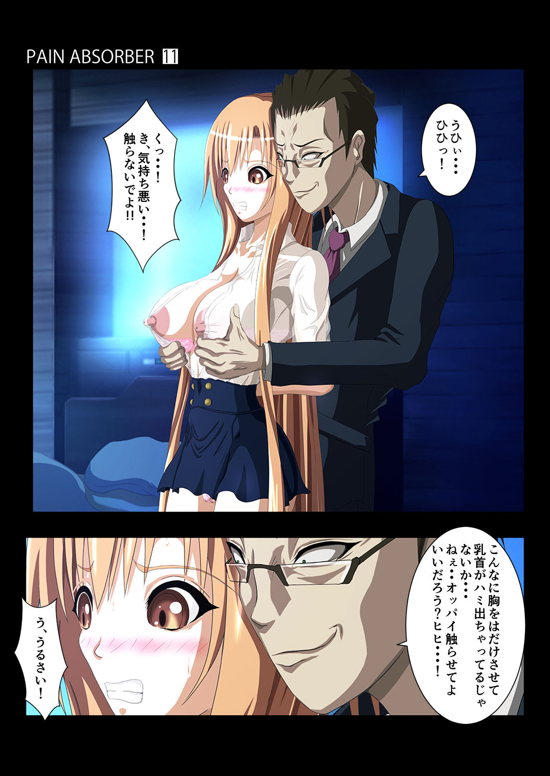 PAIN ABSORBER 11 page 5 full