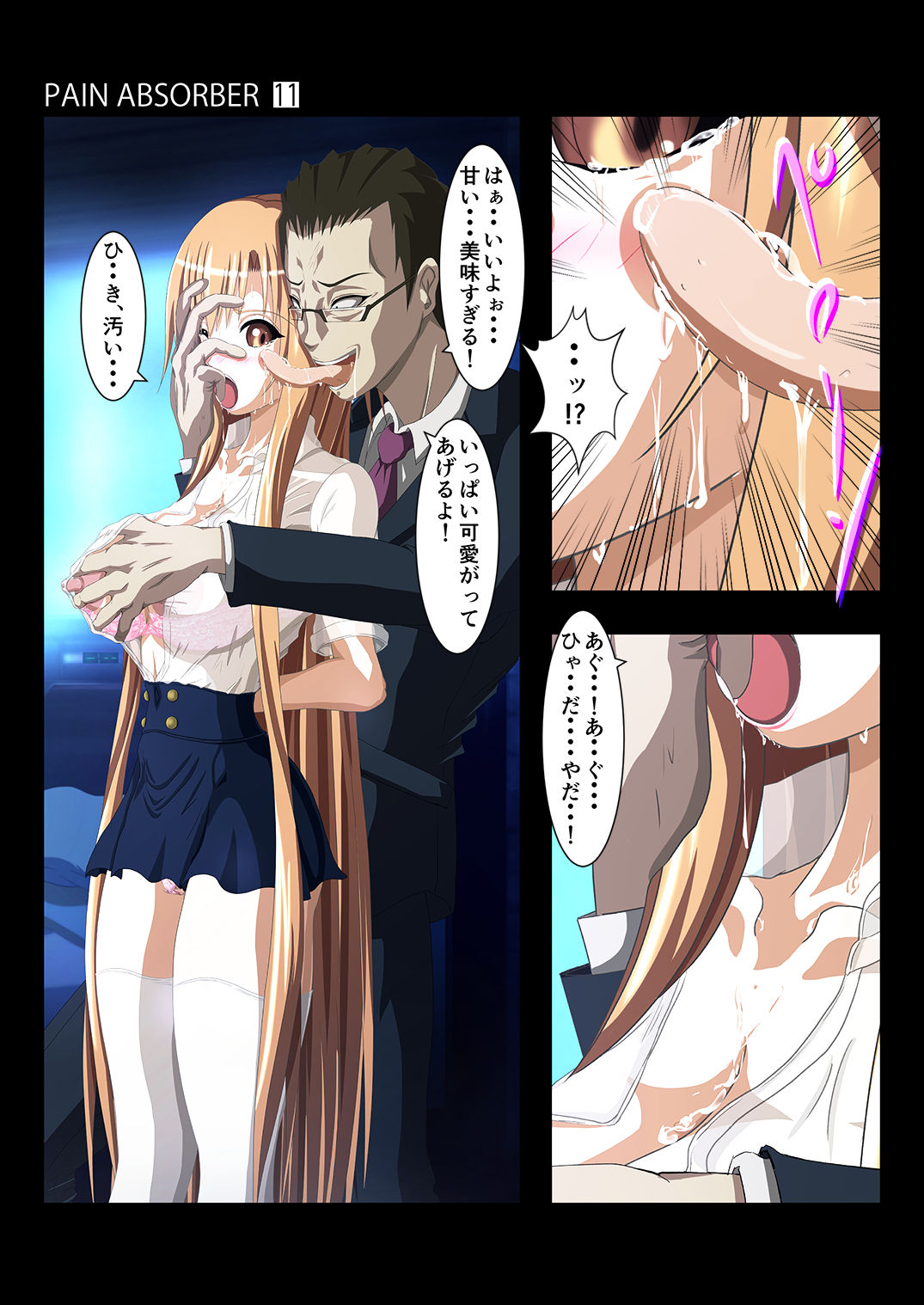 PAIN ABSORBER 11 page 8 full