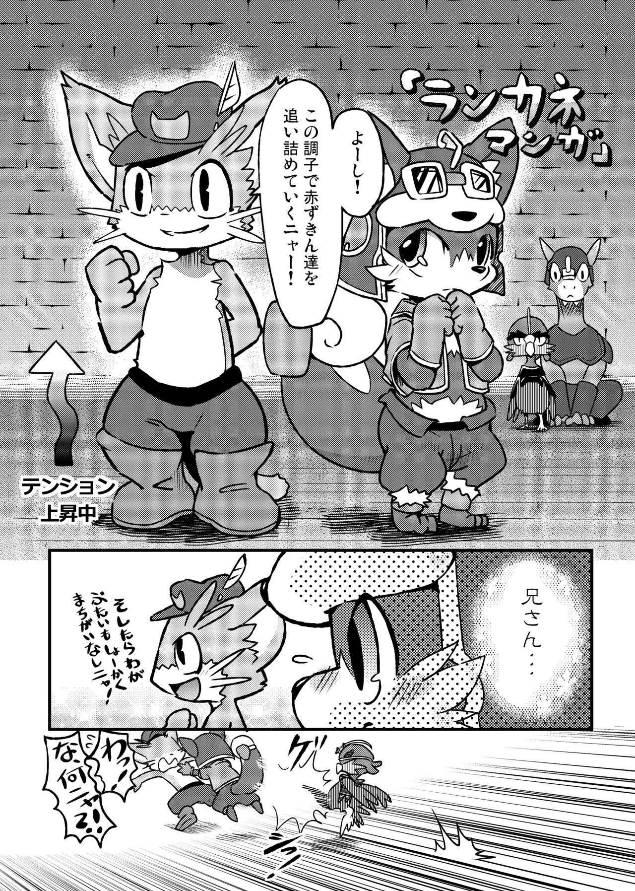 カーネミニ本 page 1 full