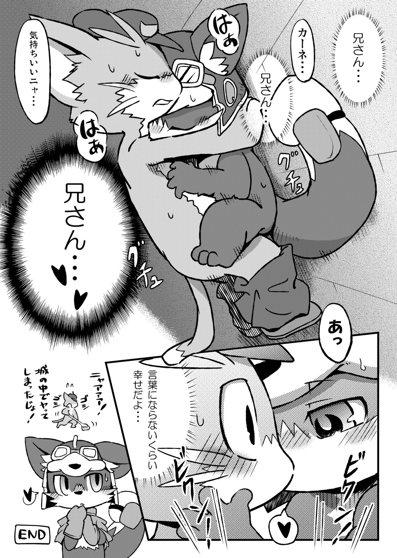 カーネミニ本 page 4 full