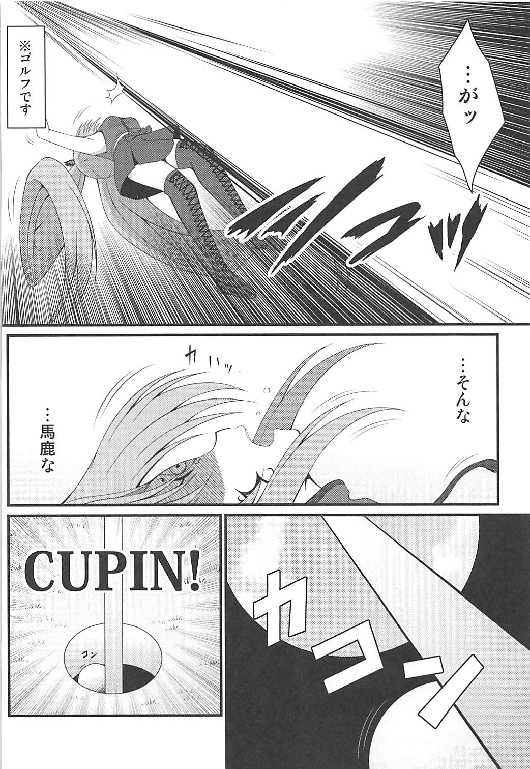 Shinshoku Otome page 3 full