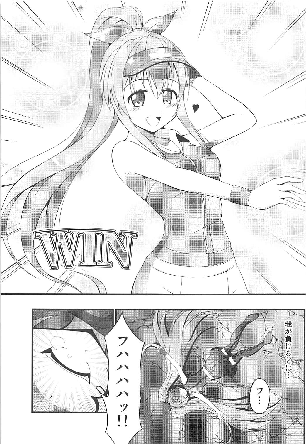 Shinshoku Otome page 4 full