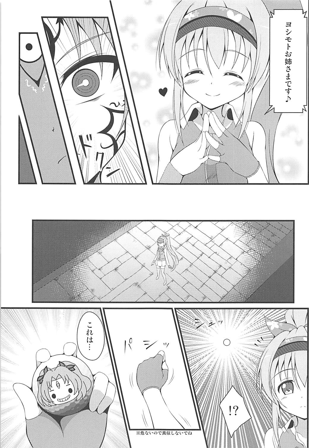 Shinshoku Otome page 6 full