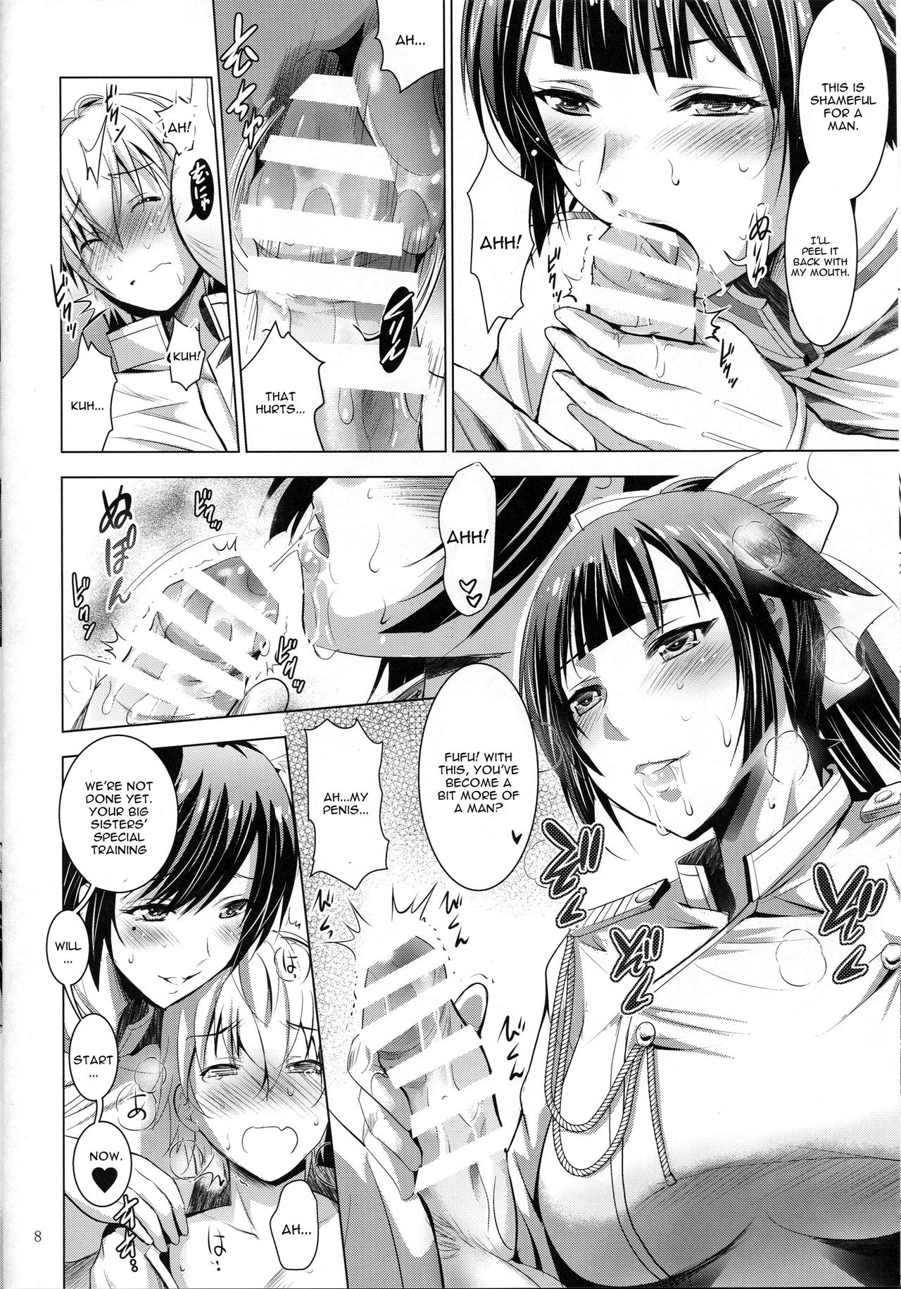 MOUSOU THEATER 56 page 7 full