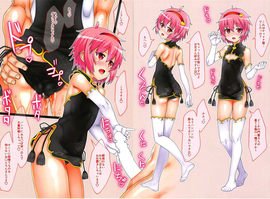 Touhou Chitei Yousai ~Konya wa China de Yuuwaku Shichau zo Hen~ page 2 full