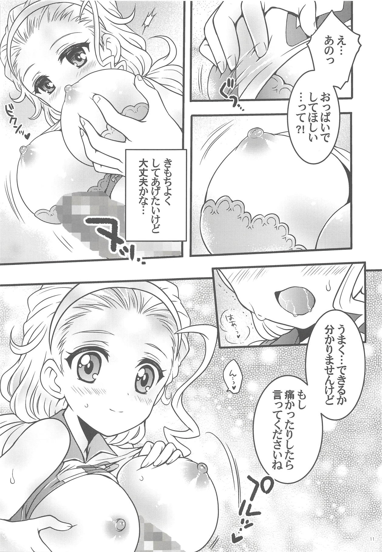 Iyashite!! Akebi-chan page 10 full