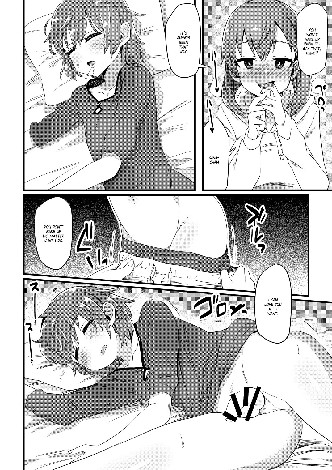 Korekara Onii-chan ni 〇〇〇 Shichaimasu | It's Time to XXX Onii-chan!  =White Symphony= page 5 full
