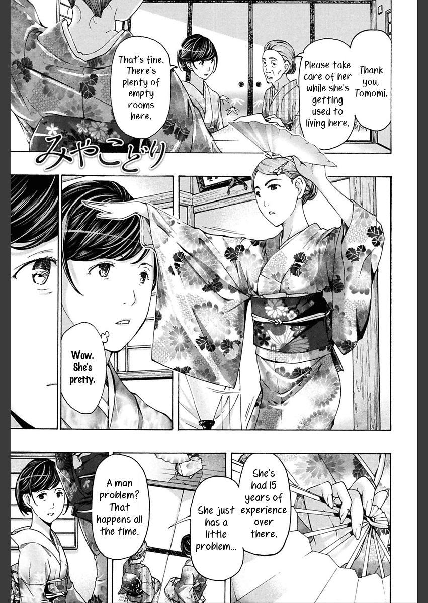 Miyakodori page 1 full
