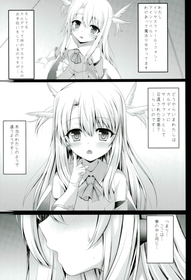 Master-san to Onii-chan Illya to Ecchi Shiyo page 3 full