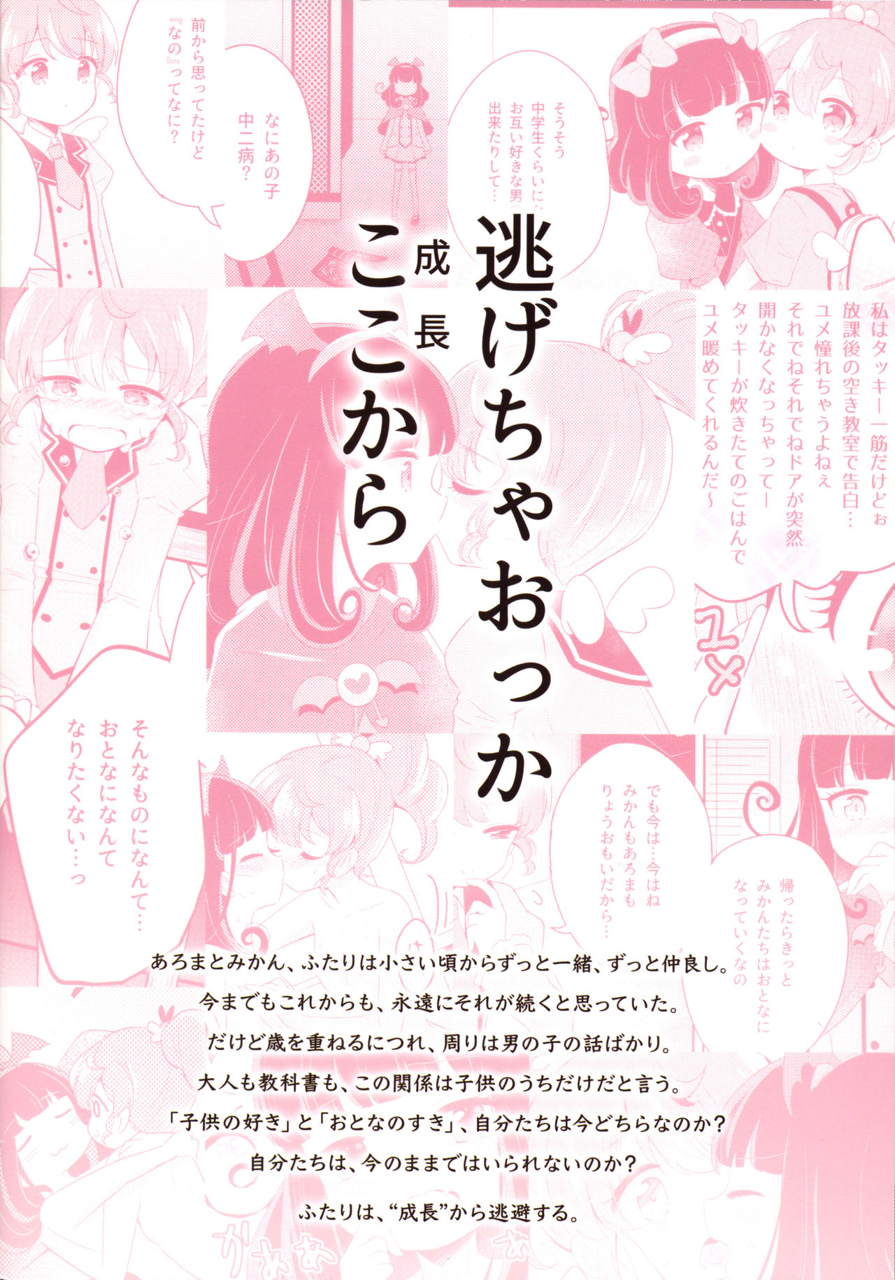 The First The Last. page 2 full