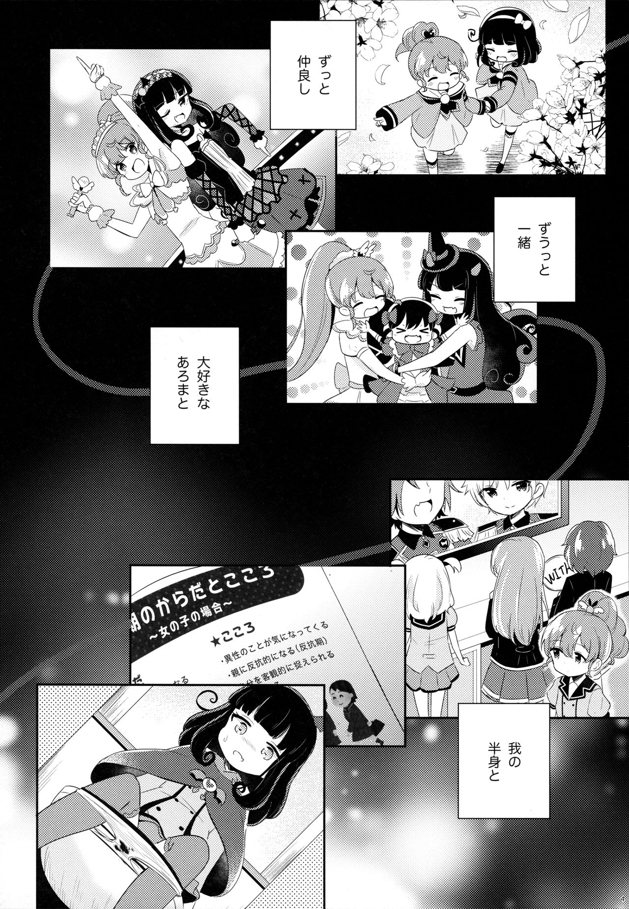 The First The Last. page 6 full