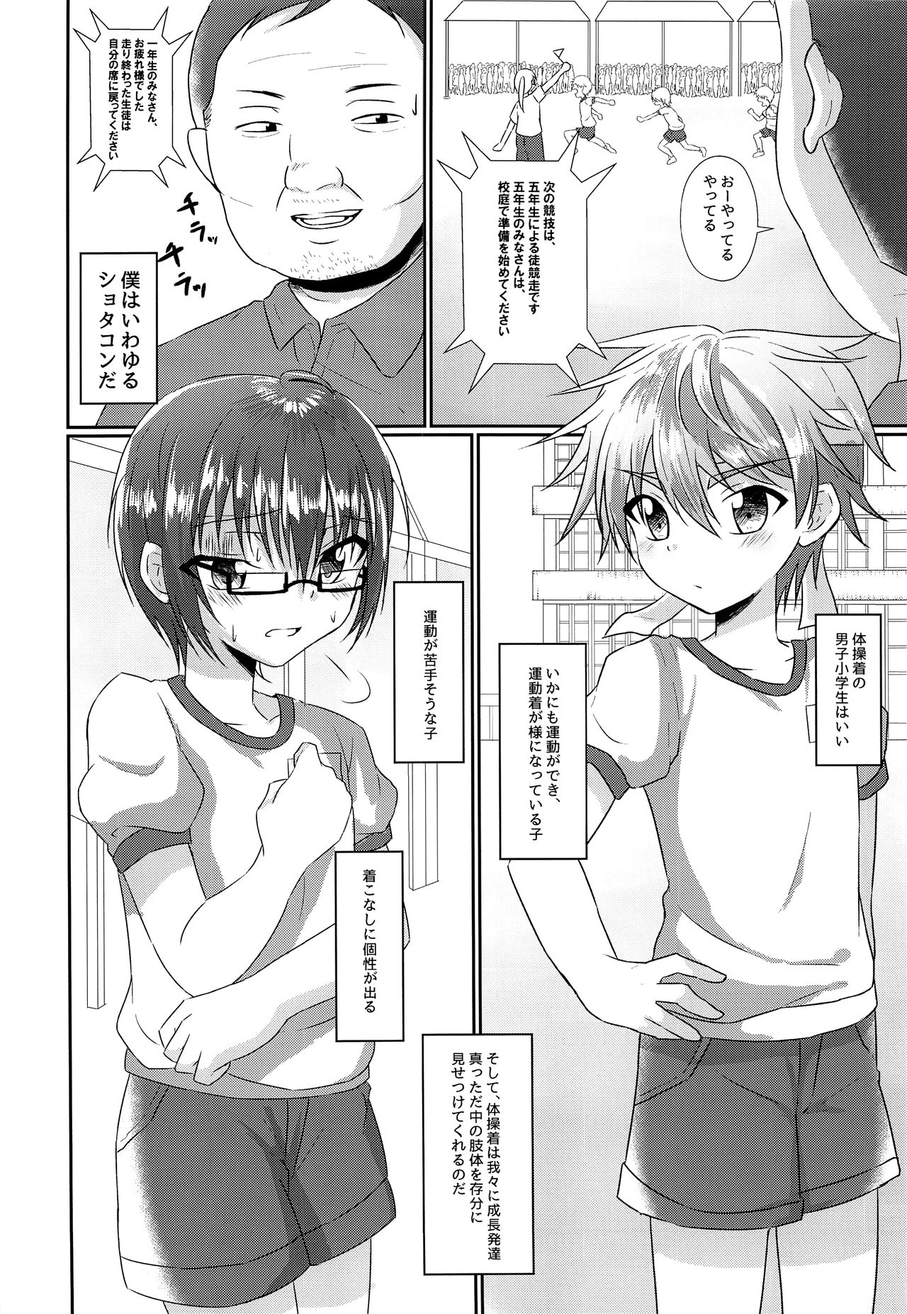 Kimi kara egao o ubatte gomen page 3 full