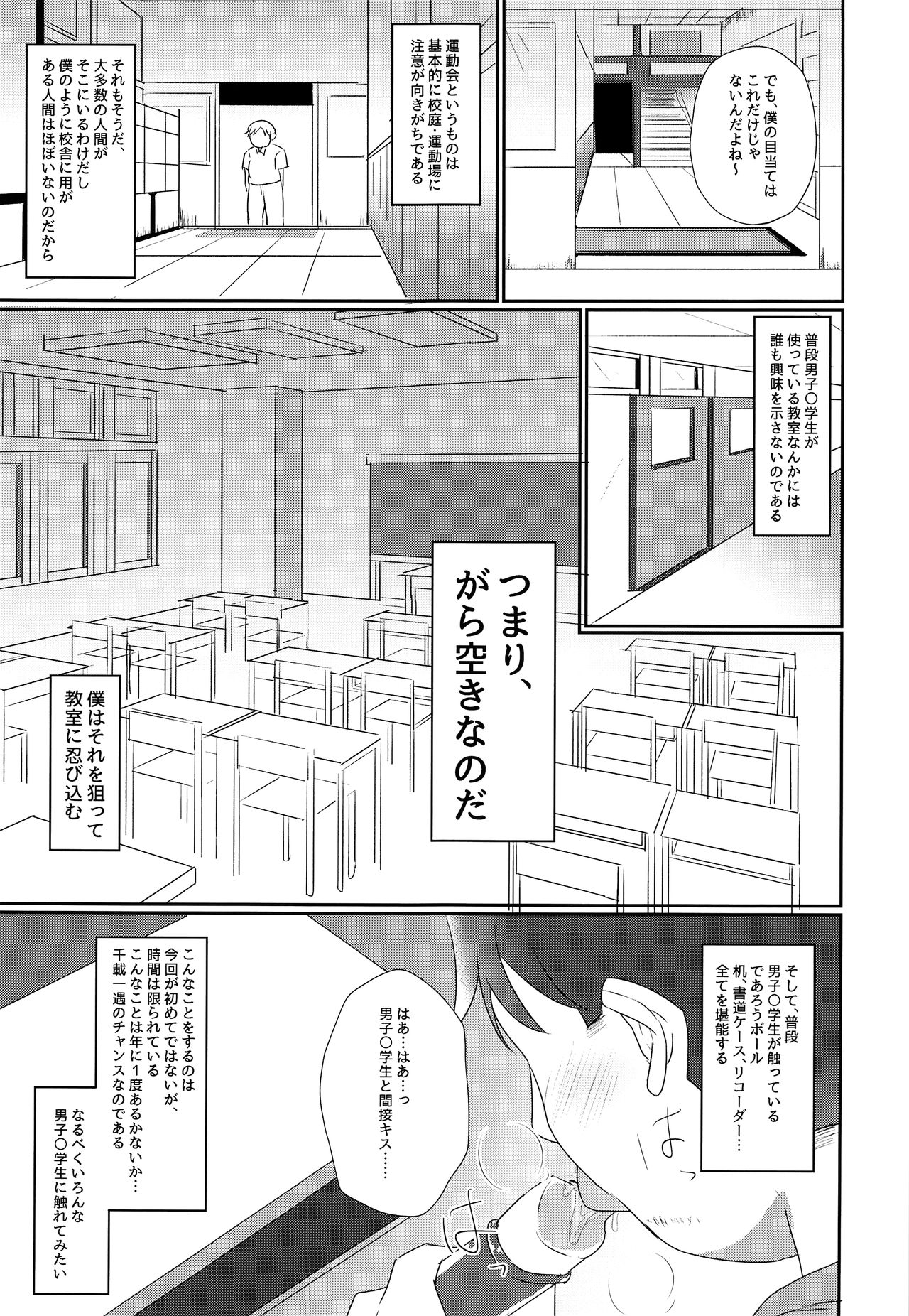 Kimi kara egao o ubatte gomen page 4 full