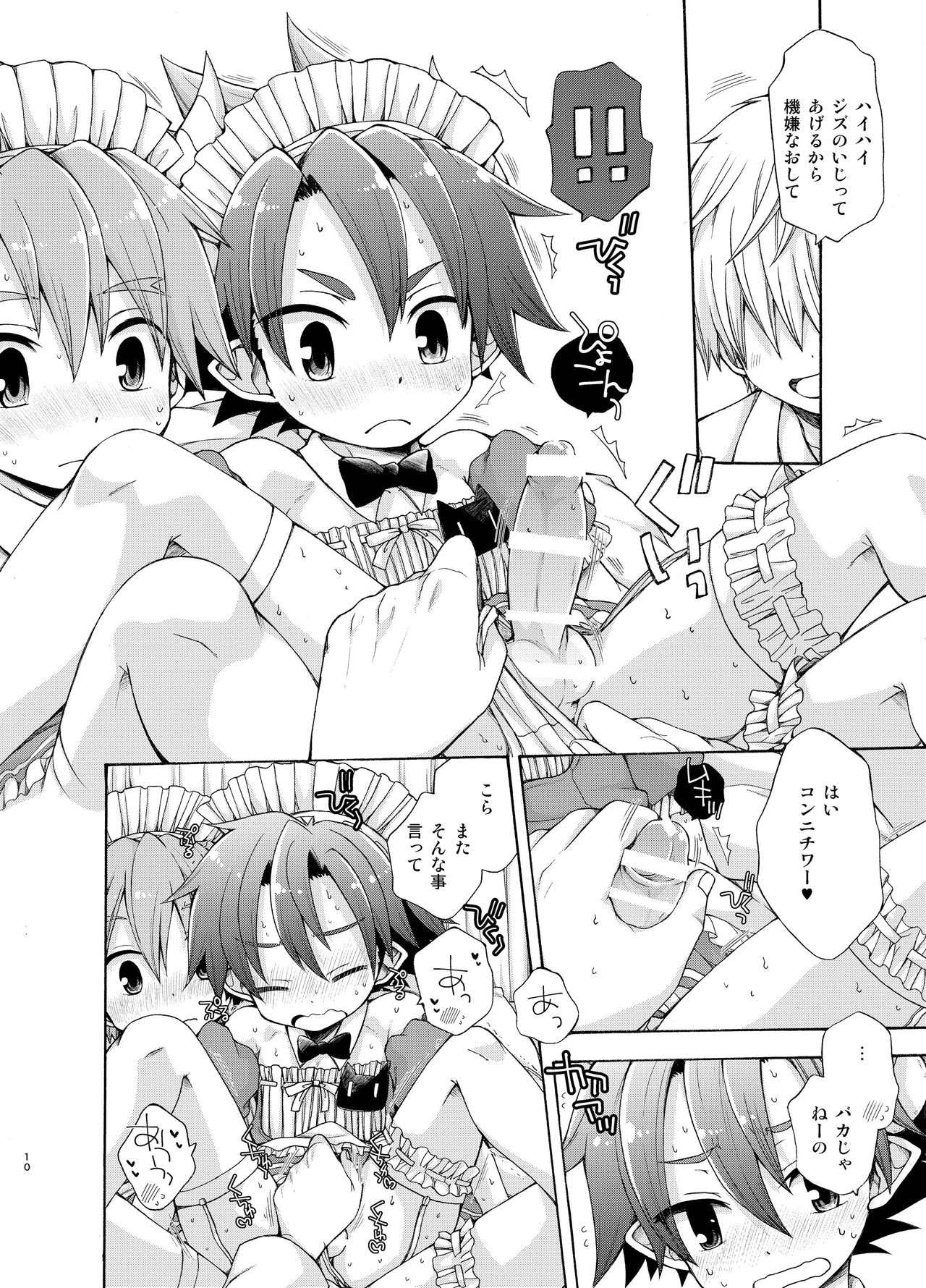 +Placebo page 10 full