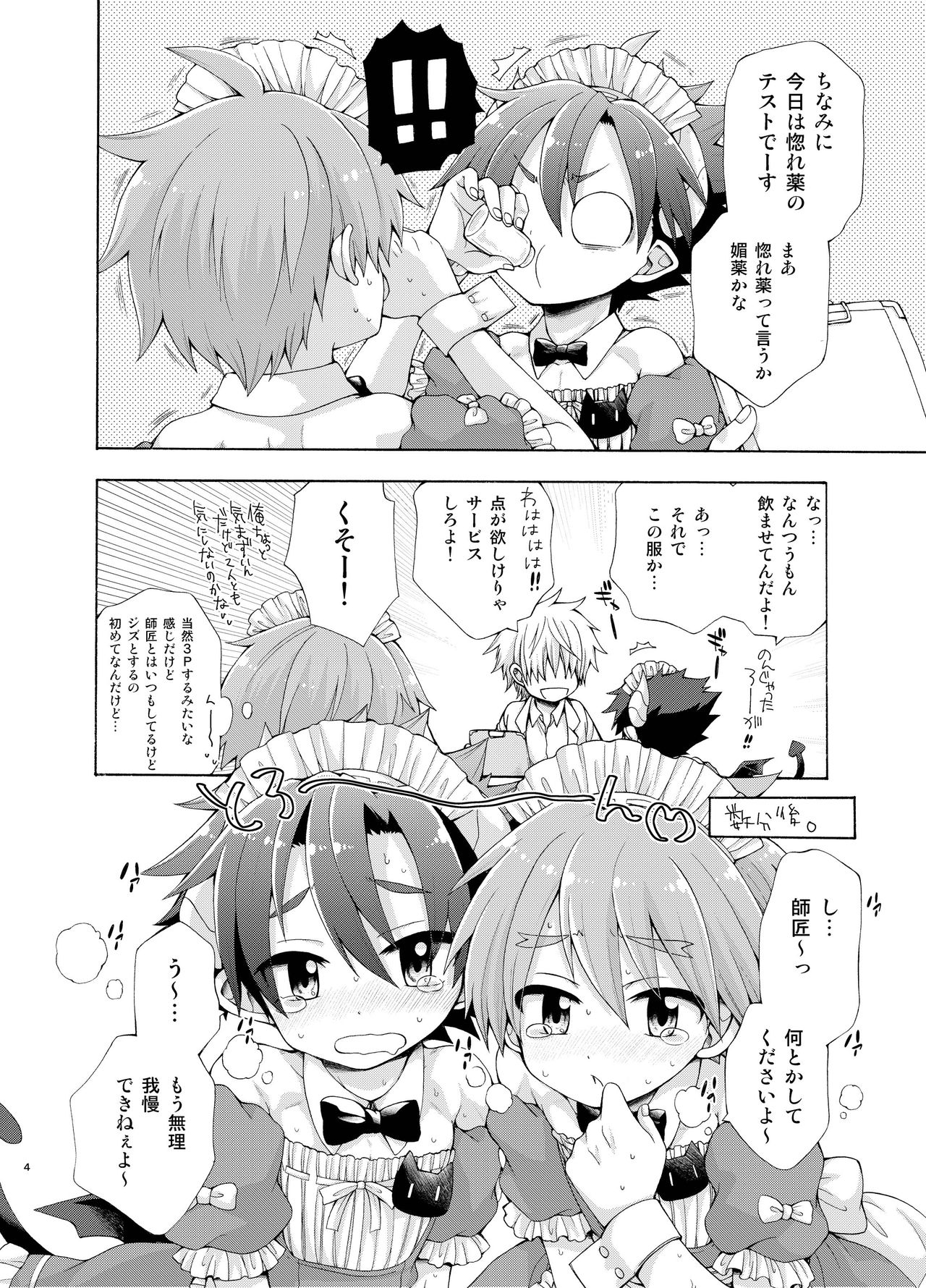 +Placebo page 4 full