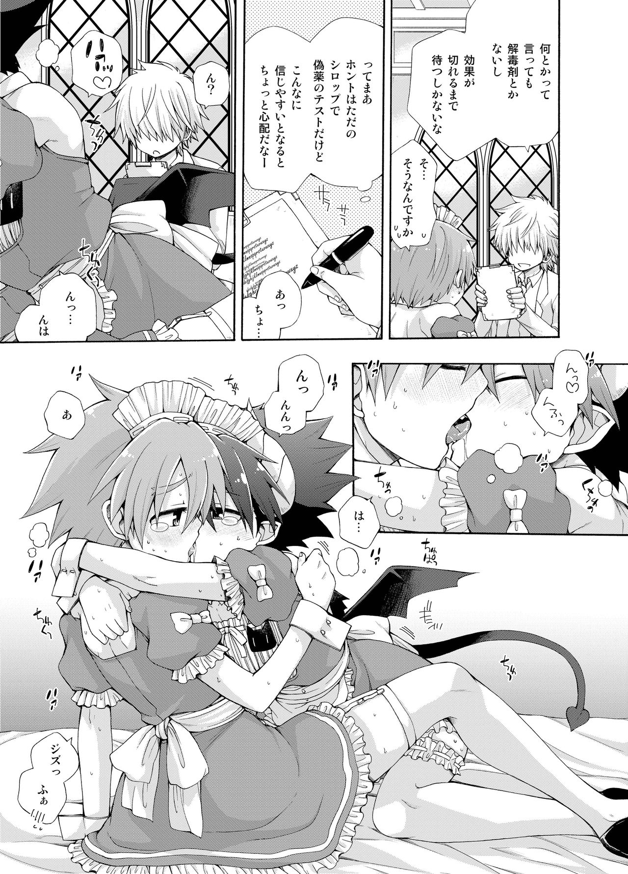 +Placebo page 5 full