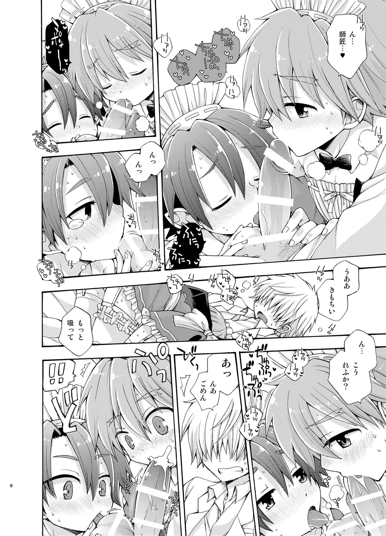 +Placebo page 8 full