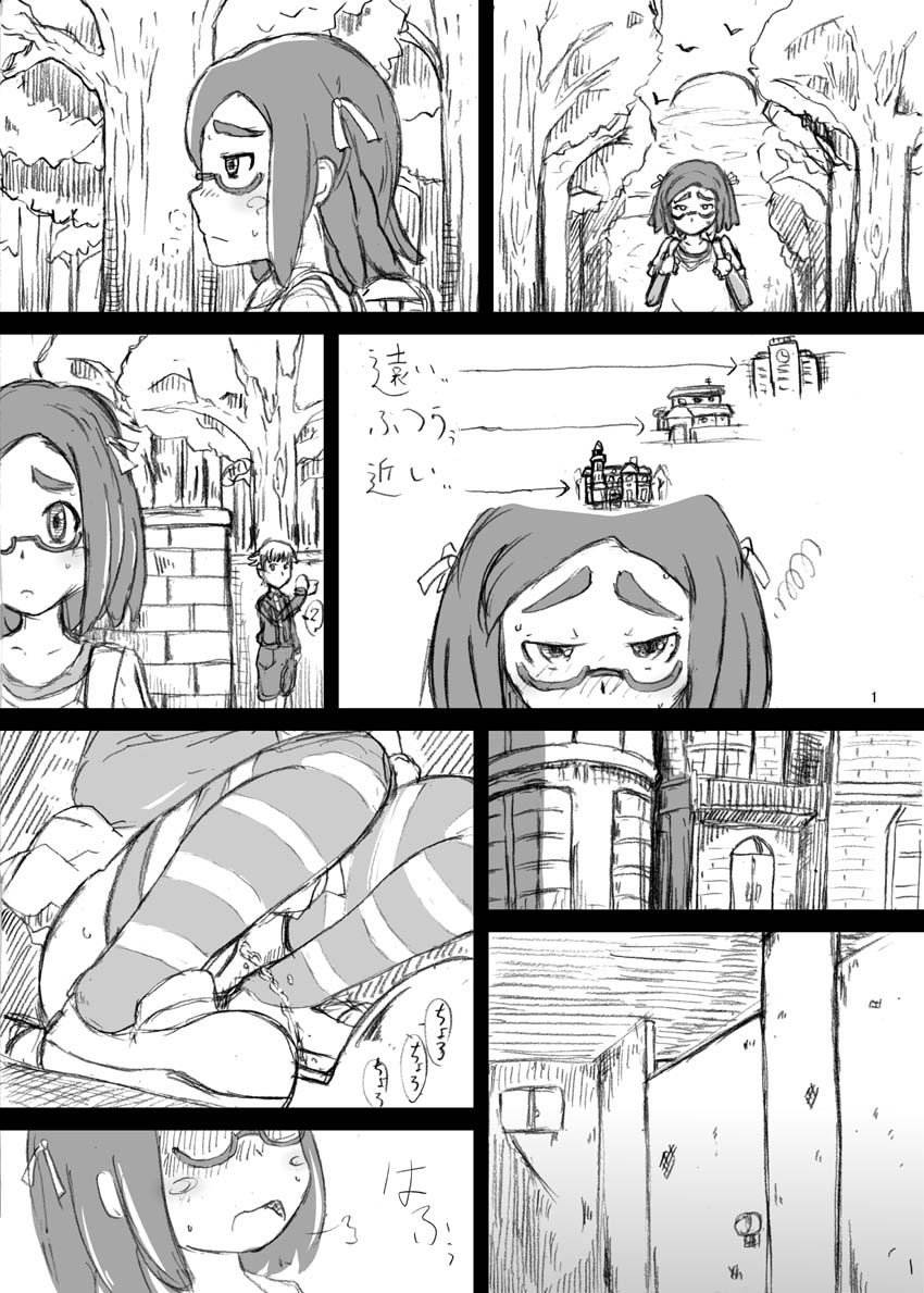 Toile no Ako-chan Koshifuri Taiken page 2 full