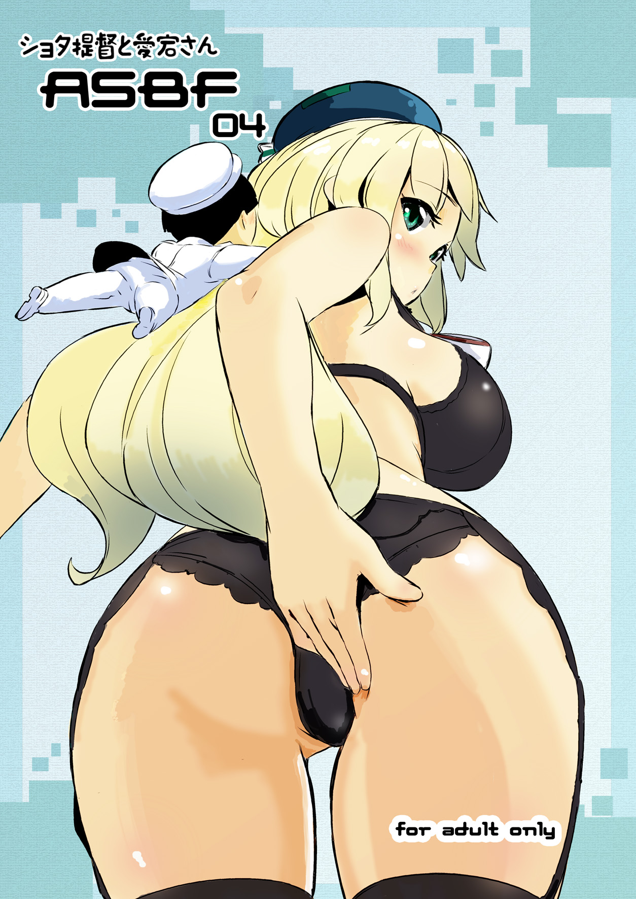 Shota Teitoku to Atago-san page 1 full