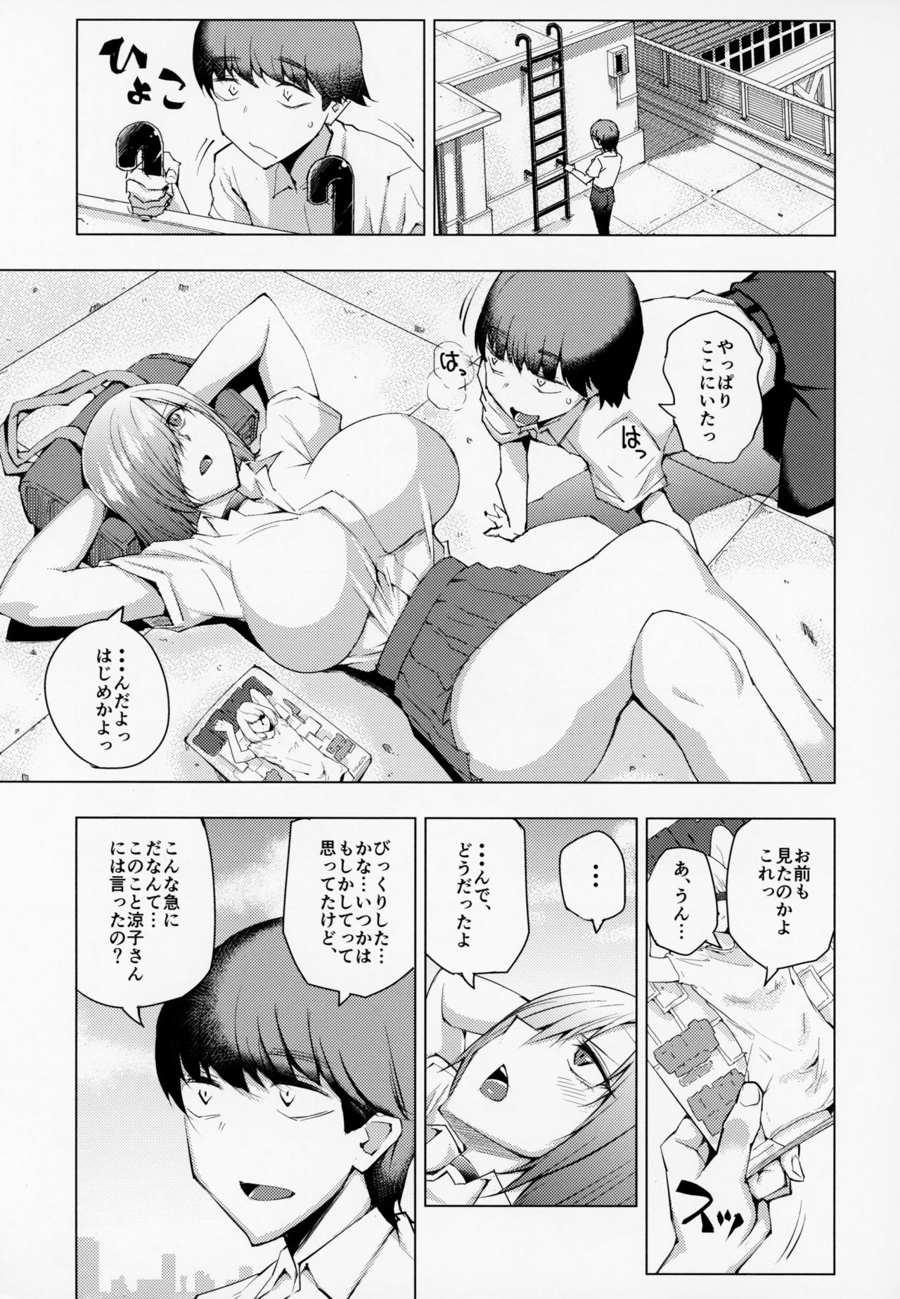 Idol Ikusei Keikaku page 4 full