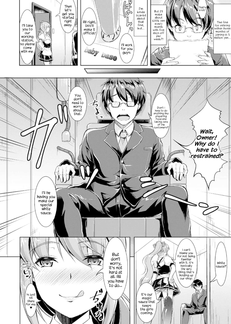 Miwaku no White Sauce ~Boku no Asoko de Daihanjou~ page 4 full