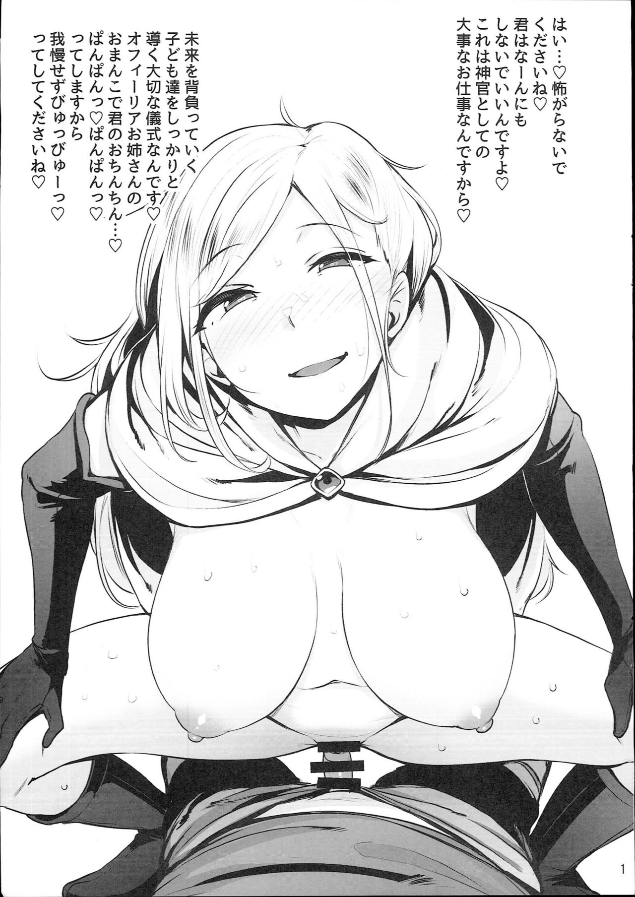 Rakugaita 8 page 3 full