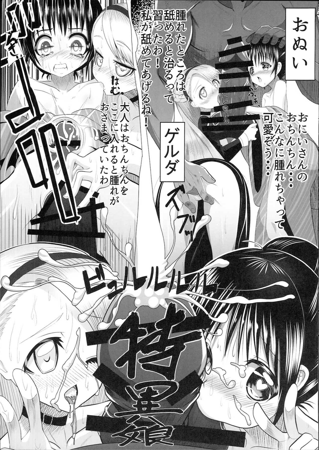 Rakugaita 8 page 7 full