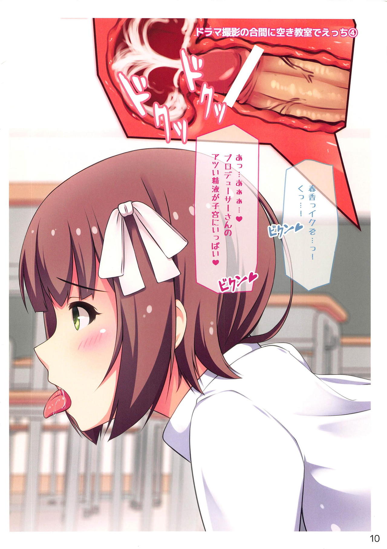 Haru Ecchi page 10 full