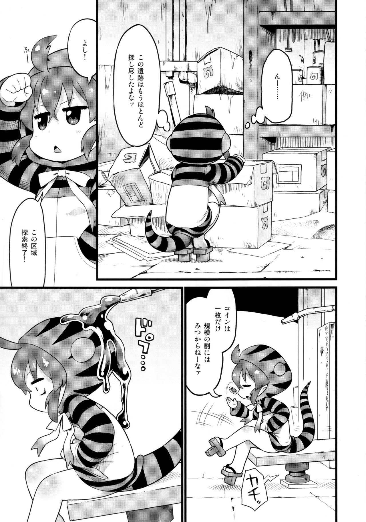 Tsuchinoko to Chokuritsu Suru Nurunuru page 4 full