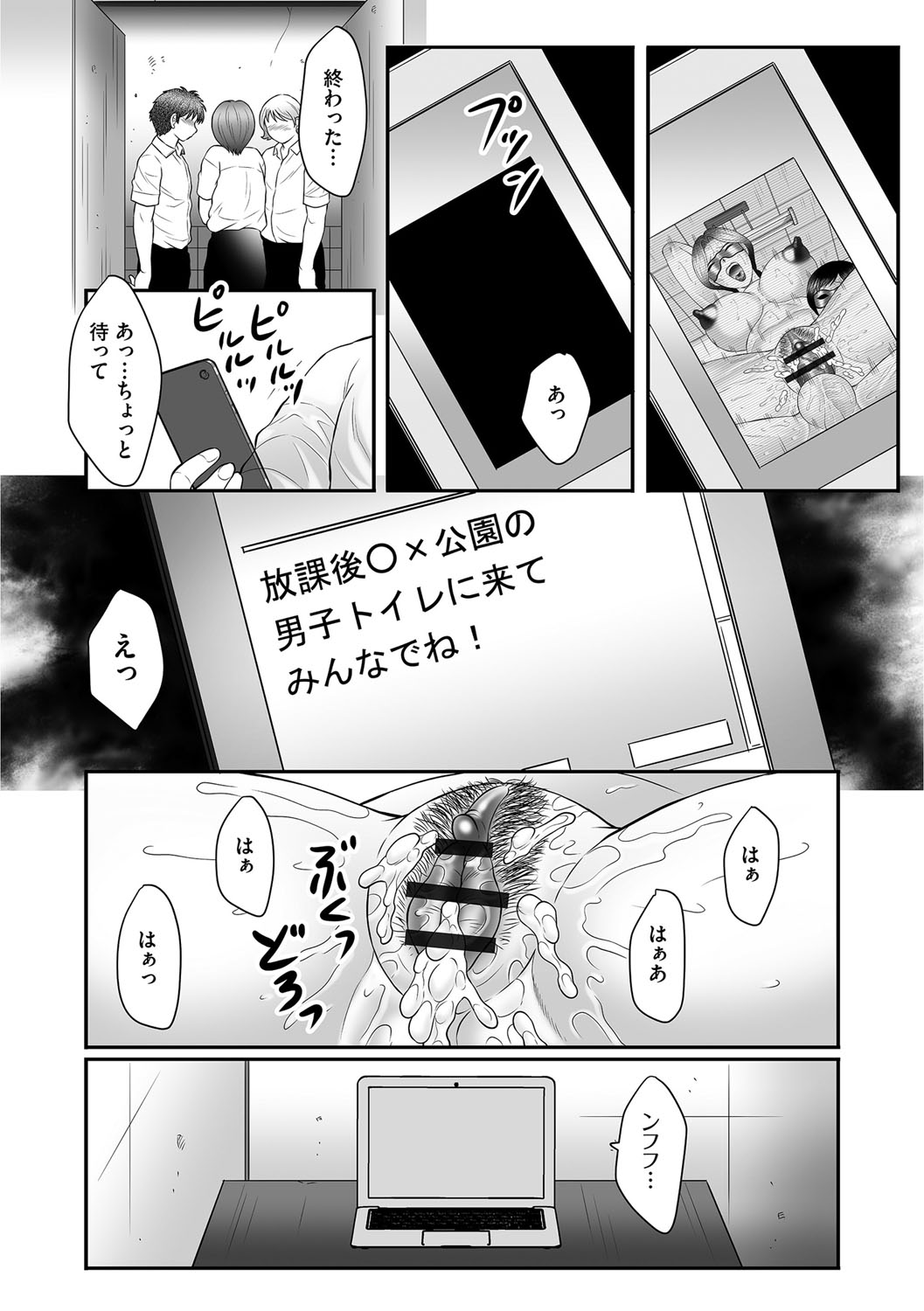 Mama-tachi no Asedaku Soukan Nikki ~Boshi no Susume "Mon" page 10 full