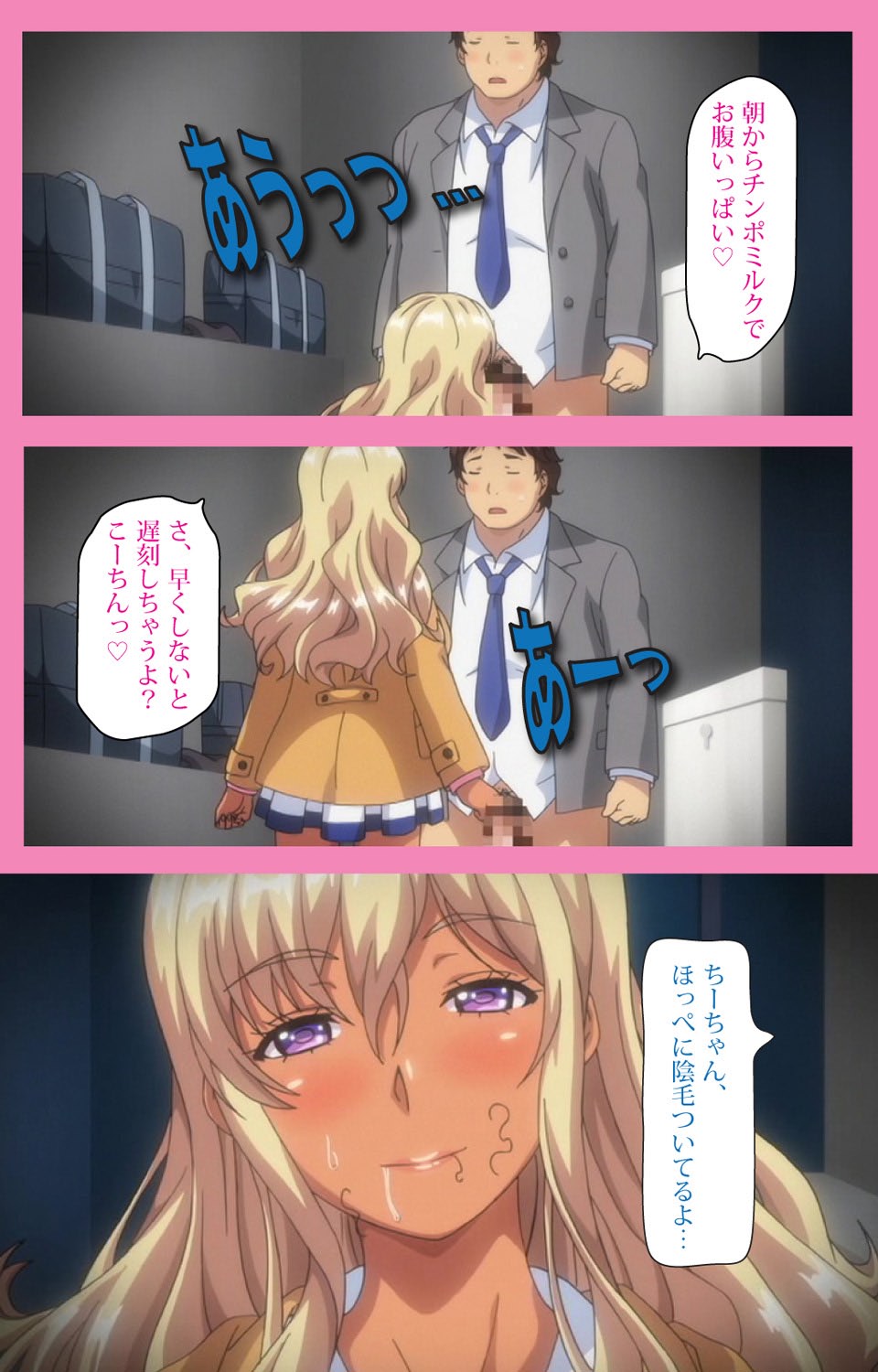 Baka dakedo Chinchin Shaburu no dake wa Jouzu na Chi-chan Ch. 2 Seijin Han page 10 full