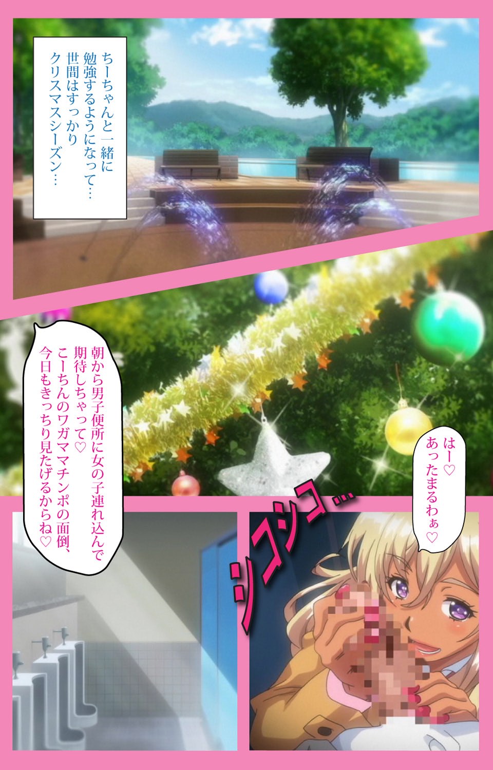 Baka dakedo Chinchin Shaburu no dake wa Jouzu na Chi-chan Ch. 2 Seijin Han page 3 full