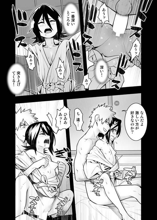 RUKIA'S ROOM page 10 full
