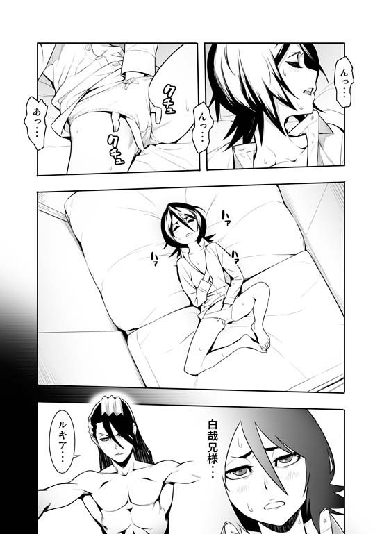RUKIA'S ROOM page 2 full