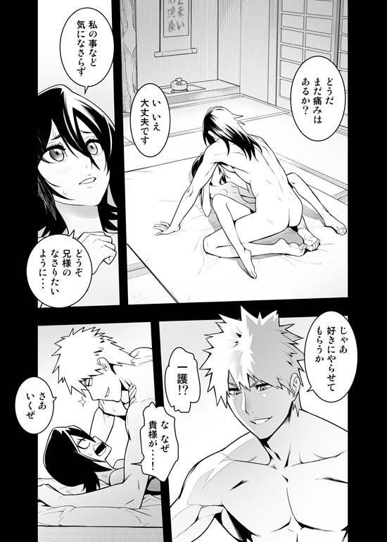 RUKIA'S ROOM page 3 full