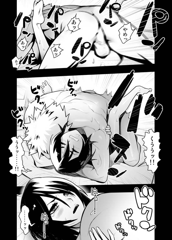 RUKIA'S ROOM page 5 full