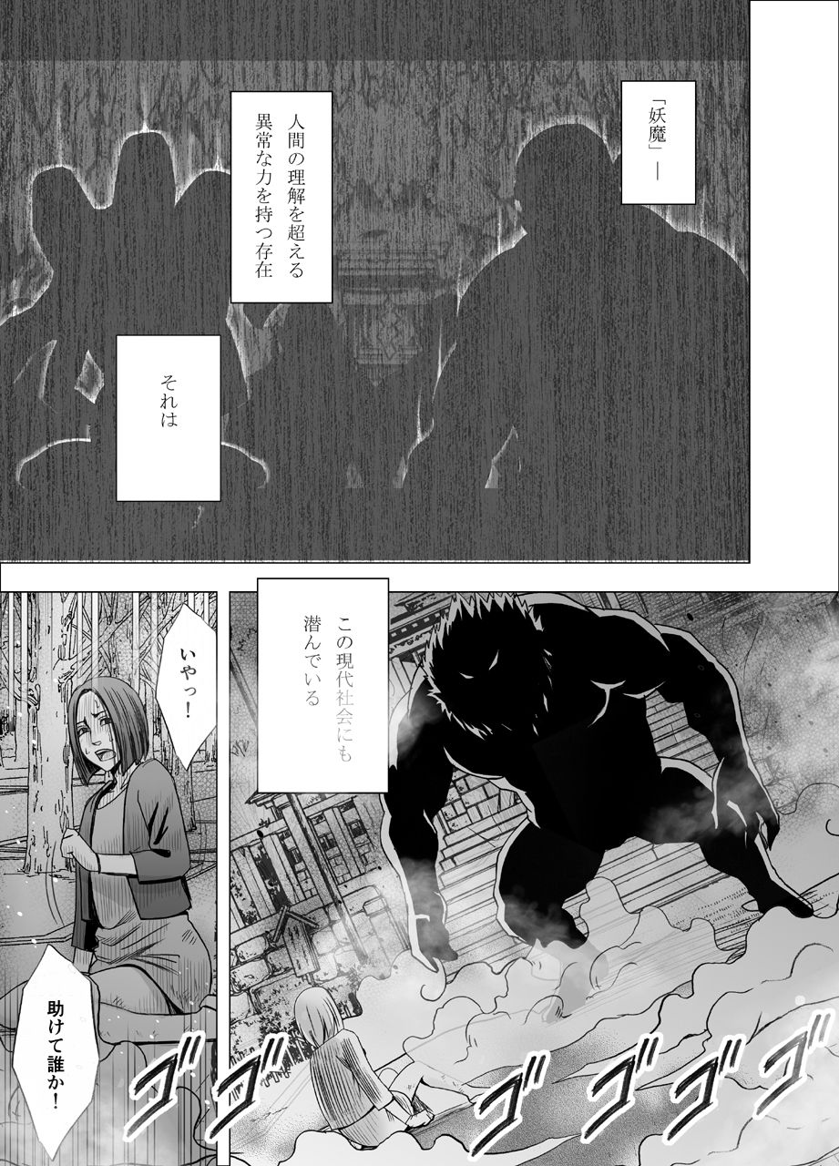Shin Taimashi Kaguya page 1 full