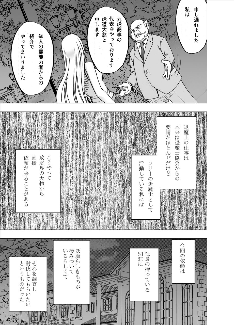 Shin Taimashi Kaguya page 5 full