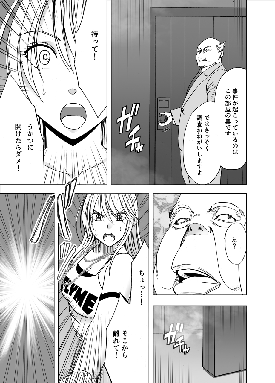 Shin Taimashi Kaguya page 7 full