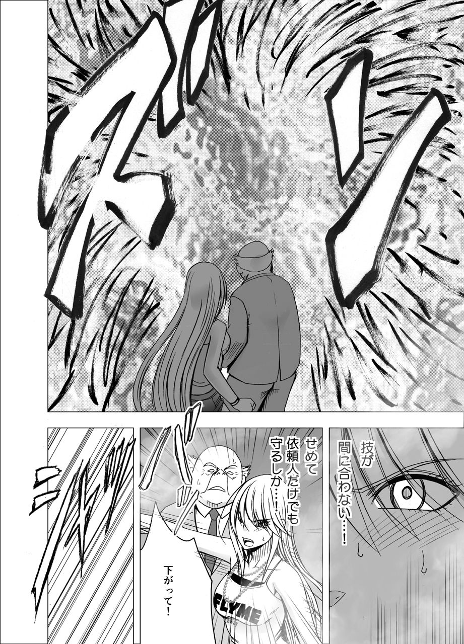 Shin Taimashi Kaguya page 8 full