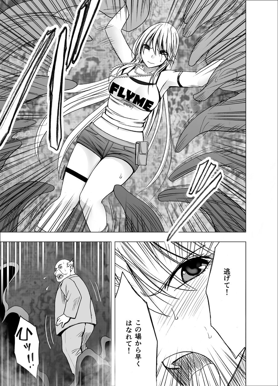 Shin Taimashi Kaguya page 9 full