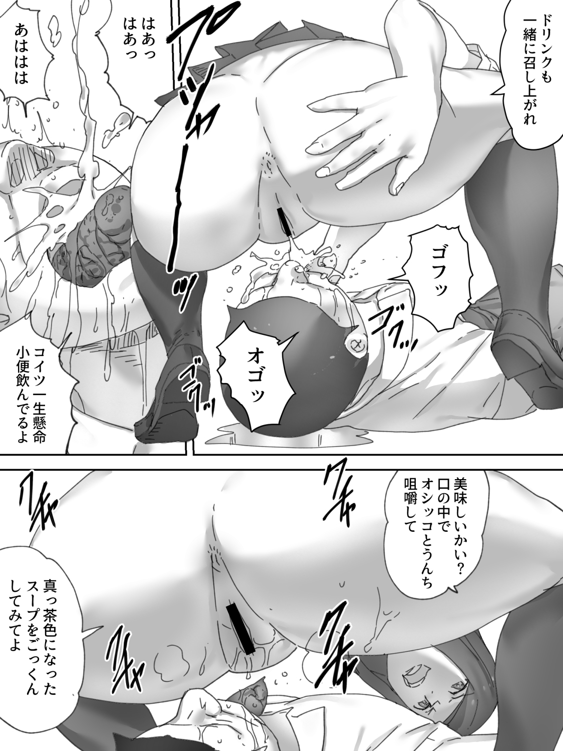 Zuidou Haisetsu page 10 full