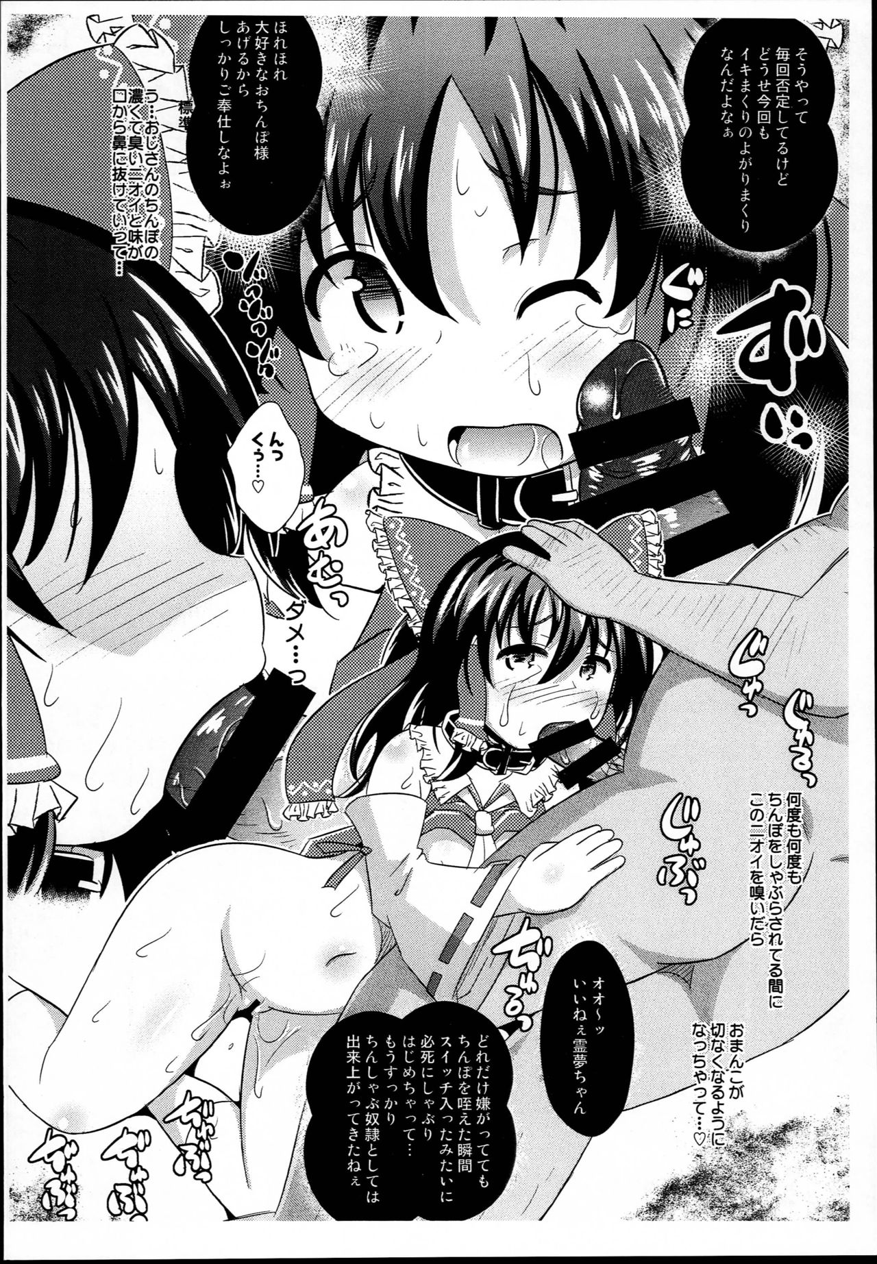 Slave Reimu page 6 full