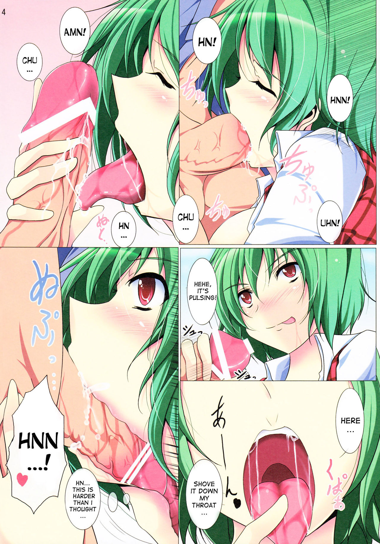 Yuuka H Taiyou no Hata Nite page 5 full