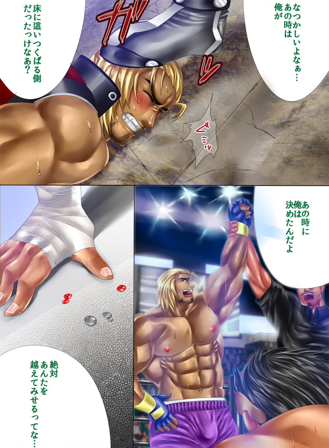 LOVE/HATE page 3 full