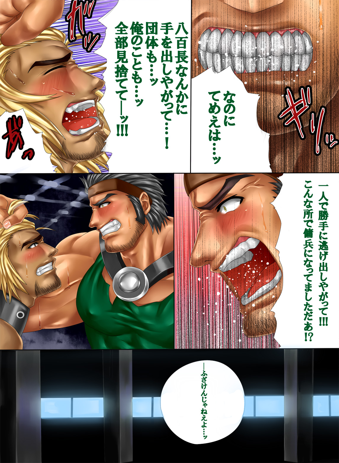 LOVE/HATE page 4 full